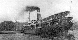 大井川丸