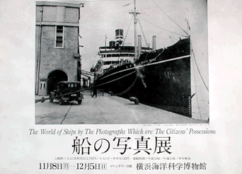 春洋丸のポスター